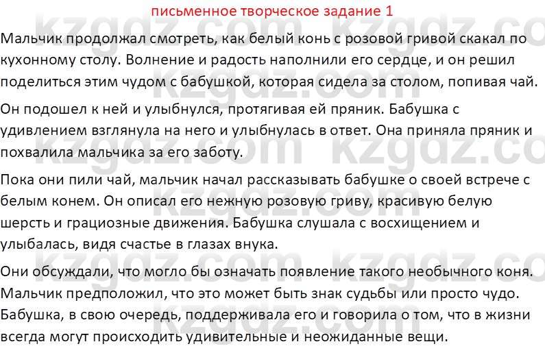 Русская литература (Часть 2) Бодрова Е. В. 6 класс 2018 Вопрос 1