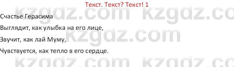 Русская литература (Часть 2) Бодрова Е. В. 6 класс 2018 Вопрос 1