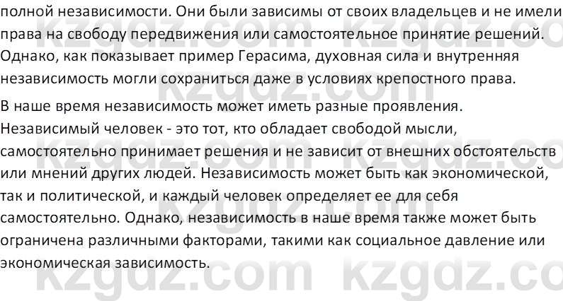 Русская литература (Часть 2) Бодрова Е. В. 6 класс 2018 Вопрос 1