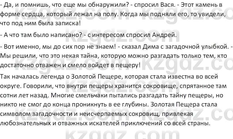 Русская литература (Часть 2) Бодрова Е. В. 6 класс 2018 Вопрос 1