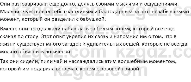 Русская литература (Часть 2) Бодрова Е. В. 6 класс 2018 Вопрос 1