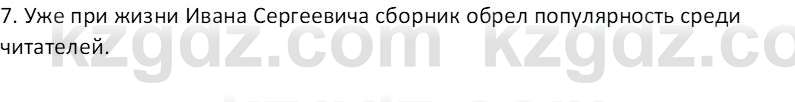 Русская литература (Часть 2) Бодрова Е. В. 6 класс 2018 Вопрос 1