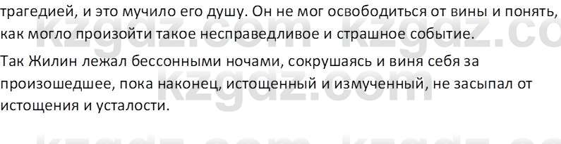 Русская литература (Часть 2) Бодрова Е. В. 6 класс 2018 Вопрос 1