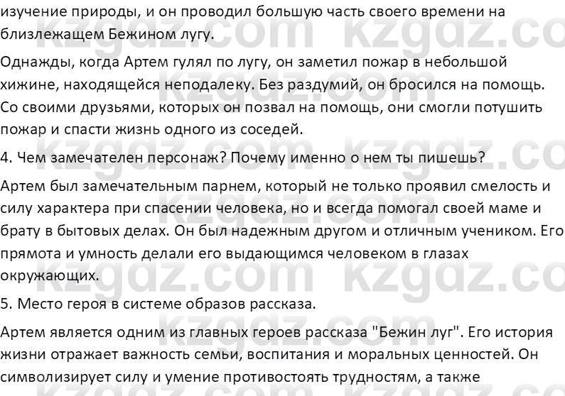 Русская литература (Часть 2) Бодрова Е. В. 6 класс 2018 Вопрос 1