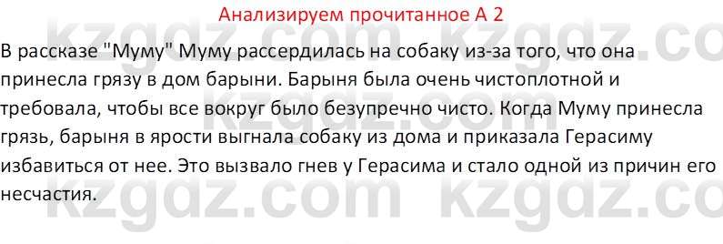 Русская литература (Часть 2) Бодрова Е. В. 6 класс 2018 Вопрос 2