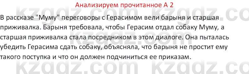 Русская литература (Часть 2) Бодрова Е. В. 6 класс 2018 Вопрос 2