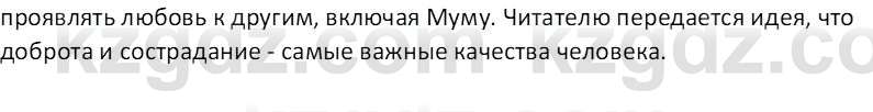 Русская литература (Часть 2) Бодрова Е. В. 6 класс 2018 Вопрос 1