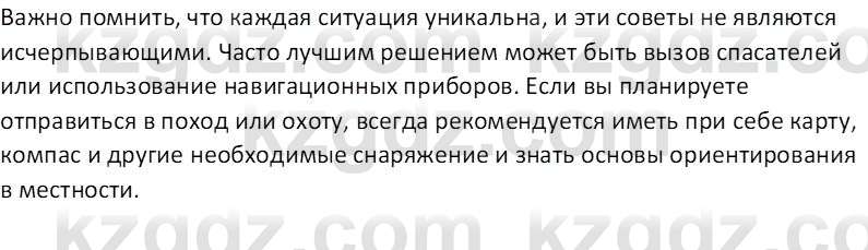 Русская литература (Часть 2) Бодрова Е. В. 6 класс 2018 Вопрос 1