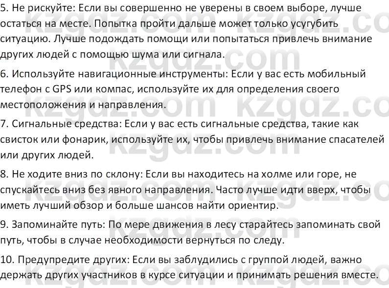 Русская литература (Часть 2) Бодрова Е. В. 6 класс 2018 Вопрос 1