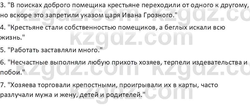 Русская литература (Часть 2) Бодрова Е. В. 6 класс 2018 Вопрос 1