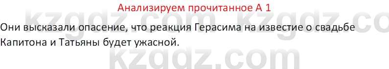 Русская литература (Часть 2) Бодрова Е. В. 6 класс 2018 Вопрос 1