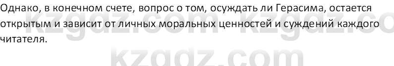 Русская литература (Часть 2) Бодрова Е. В. 6 класс 2018 Вопрос 1