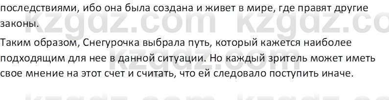 Русская литература (Часть 2) Бодрова Е. В. 6 класс 2018 Вопрос 1