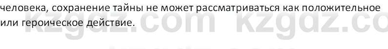 Русская литература (Часть 2) Бодрова Е. В. 6 класс 2018 Вопрос 1