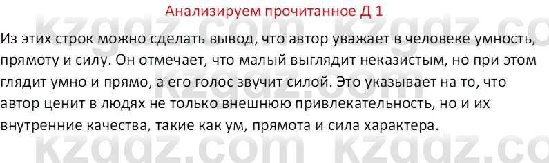 Русская литература (Часть 2) Бодрова Е. В. 6 класс 2018 Вопрос 1