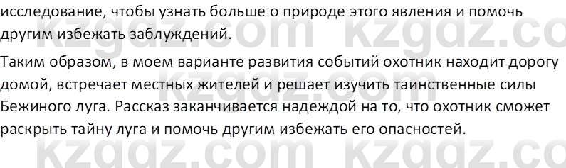 Русская литература (Часть 2) Бодрова Е. В. 6 класс 2018 Вопрос 1