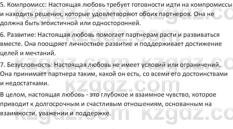 Русская литература (Часть 2) Бодрова Е. В. 6 класс 2018 Вопрос 1