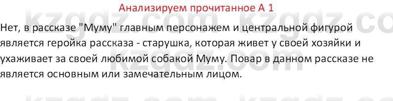 Русская литература (Часть 2) Бодрова Е. В. 6 класс 2018 Вопрос 1