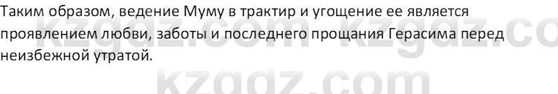 Русская литература (Часть 2) Бодрова Е. В. 6 класс 2018 Вопрос 3