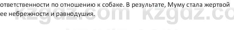 Русская литература (Часть 2) Бодрова Е. В. 6 класс 2018 Вопрос 1