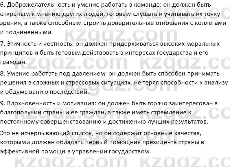 Русская литература (Часть 2) Бодрова Е. В. 6 класс 2018 Вопрос 1