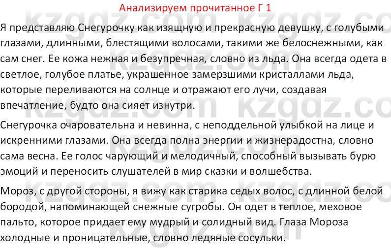 Русская литература (Часть 2) Бодрова Е. В. 6 класс 2018 Вопрос 1