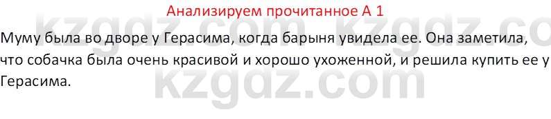 Русская литература (Часть 2) Бодрова Е. В. 6 класс 2018 Вопрос 1