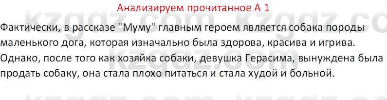 Русская литература (Часть 2) Бодрова Е. В. 6 класс 2018 Вопрос 1