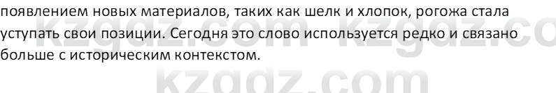 Русская литература (Часть 2) Бодрова Е. В. 6 класс 2018 Вопрос 1