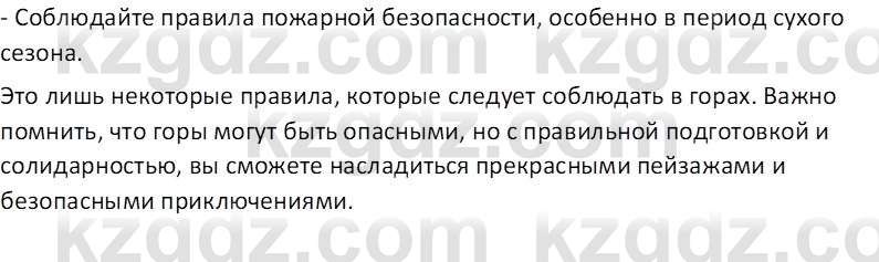 Русская литература (Часть 2) Бодрова Е. В. 6 класс 2018 Вопрос 1