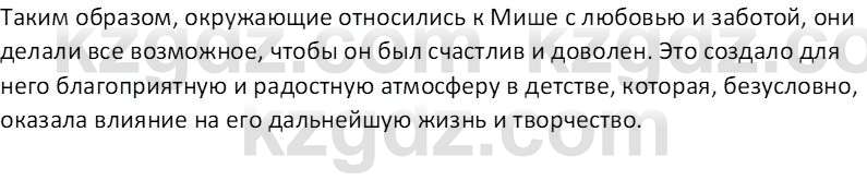 Русская литература (Часть 2) Бодрова Е. В. 6 класс 2018 Вопрос 1