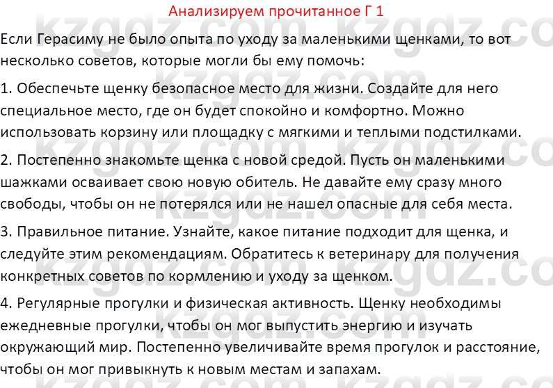 Русская литература (Часть 2) Бодрова Е. В. 6 класс 2018 Вопрос 1