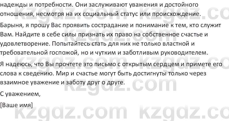 Русская литература (Часть 2) Бодрова Е. В. 6 класс 2018 Вопрос 1