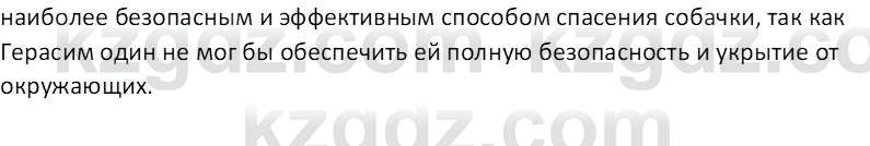 Русская литература (Часть 2) Бодрова Е. В. 6 класс 2018 Вопрос 1