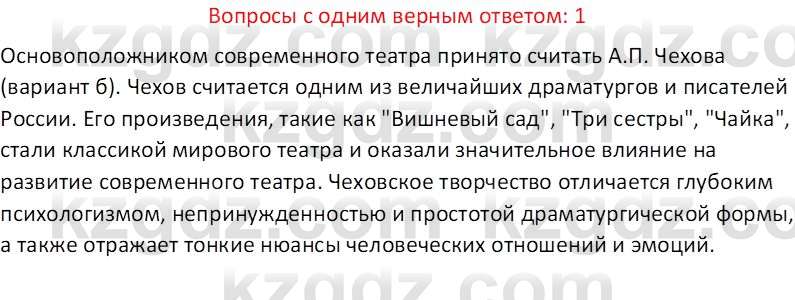 Русская литература (Часть 2) Бодрова Е. В. 6 класс 2018 Вопрос 1