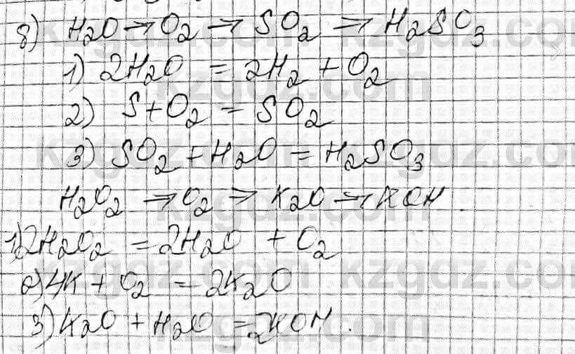 Химия Оспанова 8 класс 2018 Вопрос 43.8