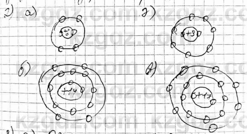 Химия Оспанова 8 класс 2018 Вопрос 2.2