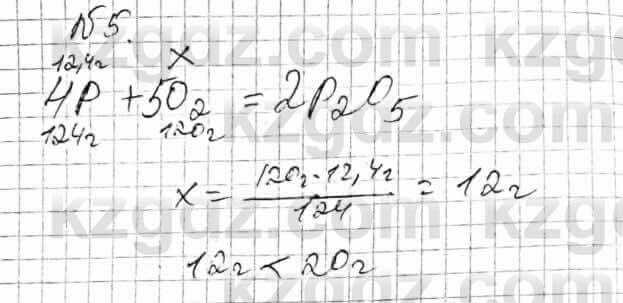 Химия Оспанова 8 класс 2018 Задача Задача 27.5