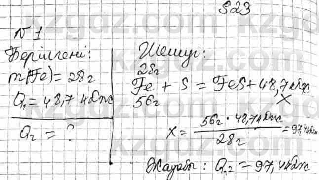 Химия Оспанова 8 класс 2018 Задача Задача 23.1