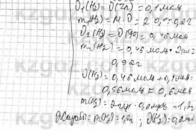 Химия Оспанова 8 класс 2018 Задача Задача 17.5