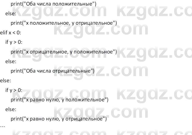 Информатика Салгараева Г.И. 7 класс 2021 Вопрос 5