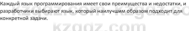 Информатика Салгараева Г.И. 7 класс 2021 Вопрос 3