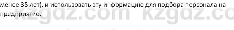 Информатика Салгараева Г.И. 7 класс 2021 Вопрос 1