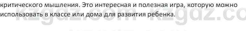 Информатика Салгараева Г.И. 7 класс 2021 Вопрос 1