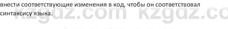 Информатика Салгараева Г.И. 7 класс 2021 Вопрос 5