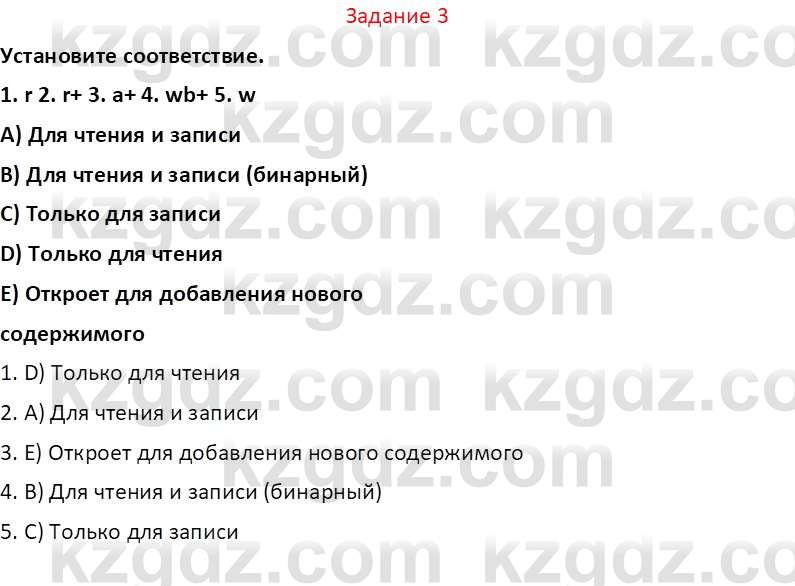 Информатика Салгараева Г.И. 7 класс 2021 Вопрос 3