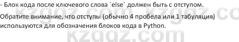 Информатика Салгараева Г.И. 7 класс 2021 Вопрос 4