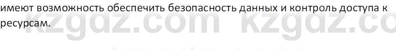 Информатика Салгараева Г.И. 7 класс 2021 Вопрос 3