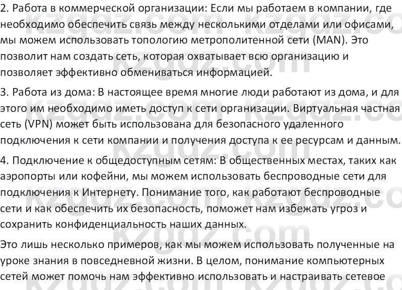 Информатика Салгараева Г.И. 7 класс 2021 Вопрос 1