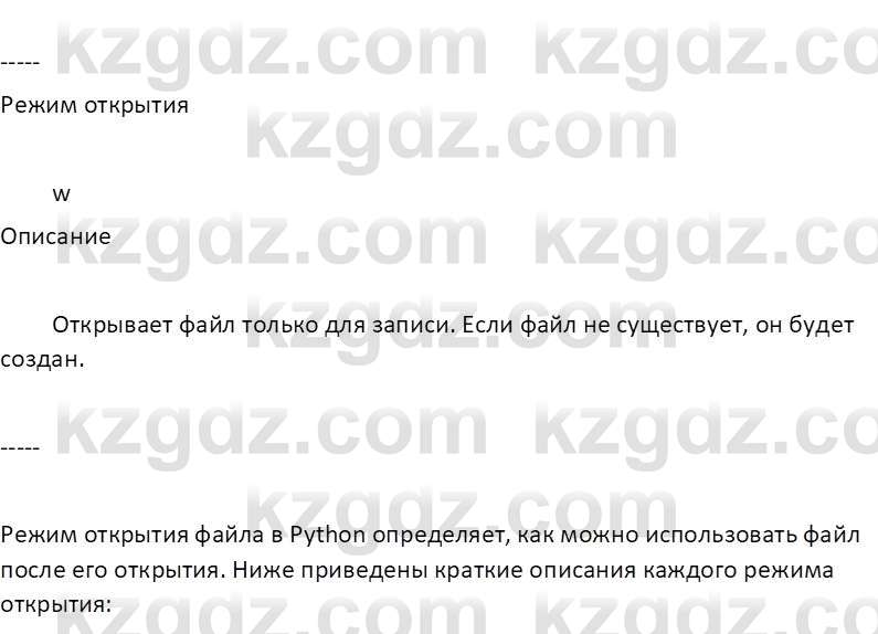 Информатика Салгараева Г.И. 7 класс 2021 Вопрос 1